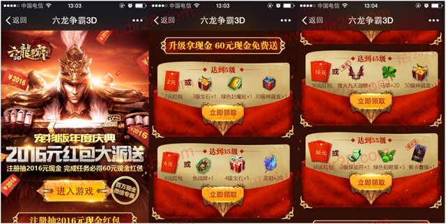 腾讯六龙争霸宠物版盛典app游戏试玩送2-60元微信红包（可提现）