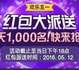 新世界免税店天天送微信红包！ 注册会员+绑定微信就获得2元！