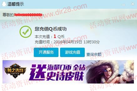 寻钱记第三期摇一摇100%送1-10Q币，理财通红包等