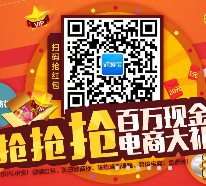 跨境宝关注摇一摇100%送1-10元微信红包 共计200万（可提现）