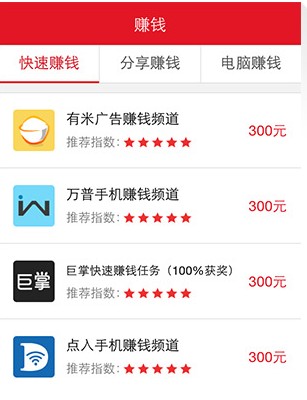 2016年快速赚Q币攻略,10分钟赚5Q币