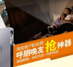 泰达宏利基金“呼朋唤友抢神器”活动每日抢300份手机流量