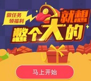 宝粉网微信做任务领福利活动 积分兑智能影院+明星签名卡包