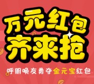东方基金微助手关注抢元宝答题抽奖送1-30元微信红包（可提现）