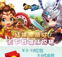 当乐主公驾到app下载试玩10分钟送3-10元微信红包（可提现）