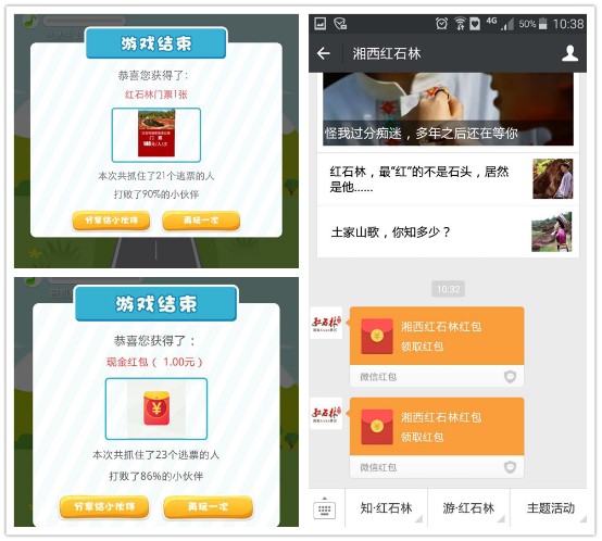 加入红石林“戳戳大军”,门票、现金等你抢