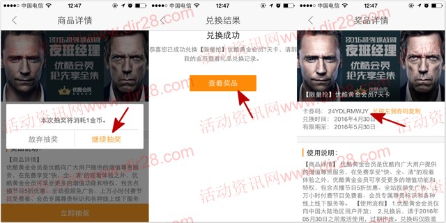 高德地图app下载1积分100%兑换7天优酷黄金VIP会员(秒到账)