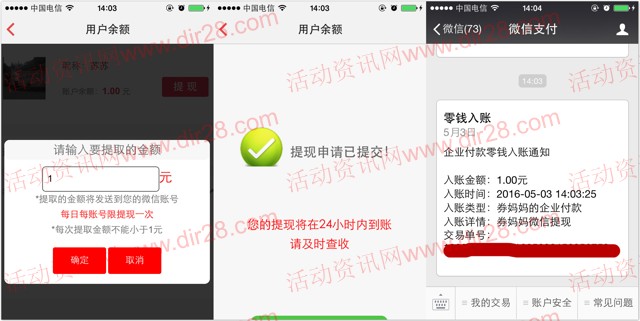 券妈妈优惠券app下载新登录100%送1元微信红包(可提现)