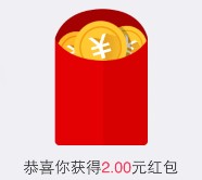 同程携手微信100%送2元理财通红包 买入1000元活期可提现