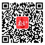 南方Plus下载app客户端答题抽奖送最少1元微信红包(可提现)