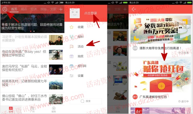 南方Plus下载app客户端答题抽奖送最少1元微信红包 含答案(可提现)