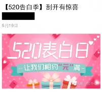 凤凰会员中心520告白季今天两波送总额4万元微信红包（可提现）