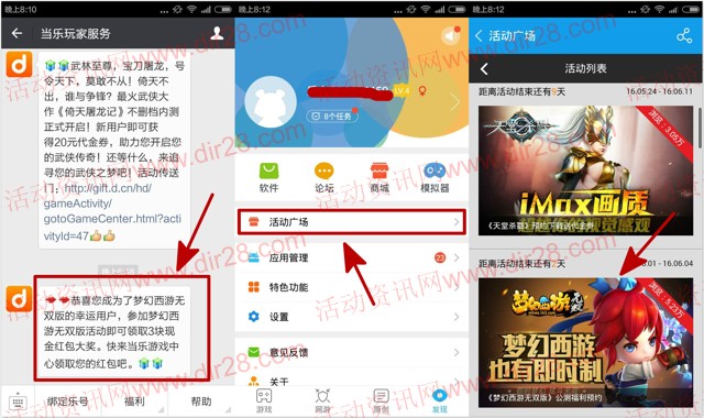 当乐游戏梦幻西游app游戏试玩100%送3元微信红包(可提现)