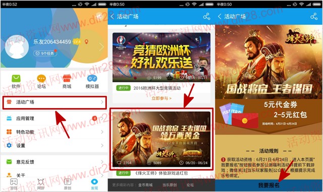 当乐游戏烽火王师app手游试玩15分钟送2元微信红包（共1千份）