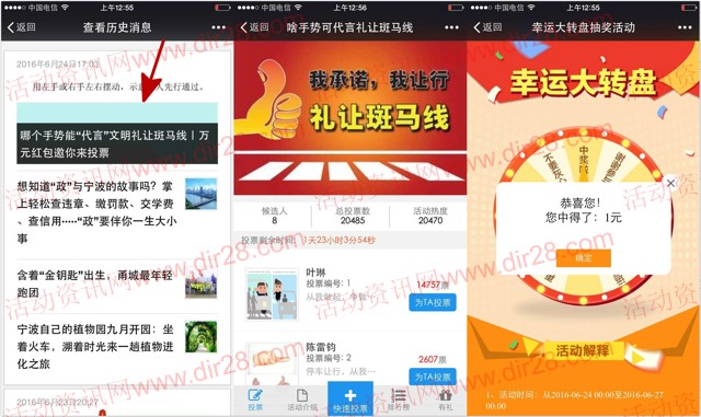 浙里宁波礼让斑马线抽奖送总额1.5万元微信红包奖励（可提现）