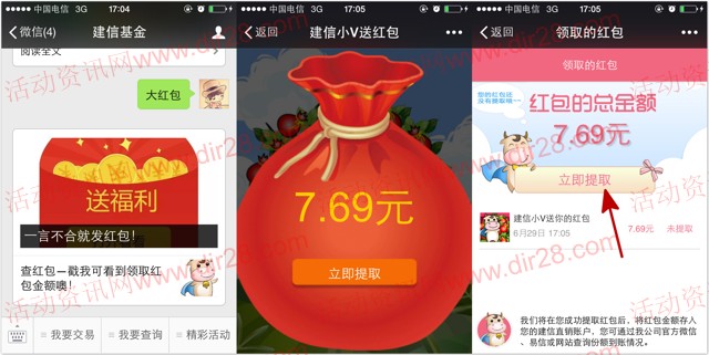 建信基金一言不合发包 100%送7-4999元货币基金奖励(可提现)