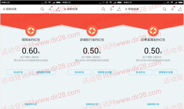 应用宝红包专场 app下载100%送0.5-100元现金红包(可提现)