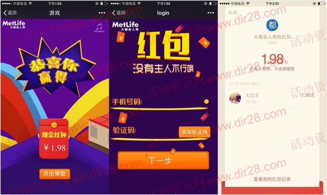 都会堂新一期抓礼盒100%送最少1元微信红包奖励(可提现)