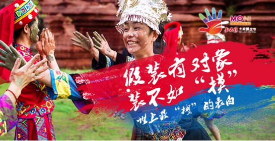 红石林摸泥节-晒对象照片送1-30元现金红包,摸泥节两天一晚入场券