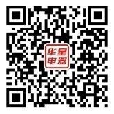 华星电器年中大促砸金蛋送1.68-88元微信红包奖励（可提现）