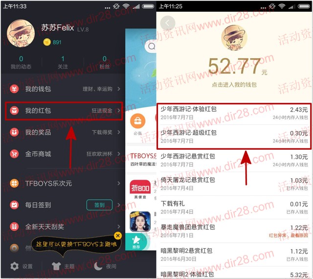 360弹窗下载少年西游记手游100%送2-200元现金红包奖励(可提现)