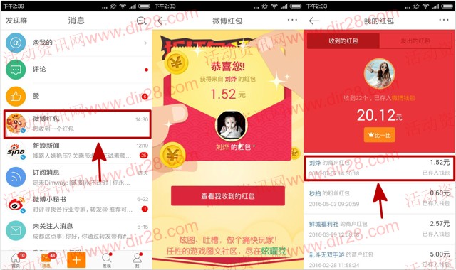 新浪微博携传奇永恒新注册100%送1-5元支付宝现金奖励(可提现)