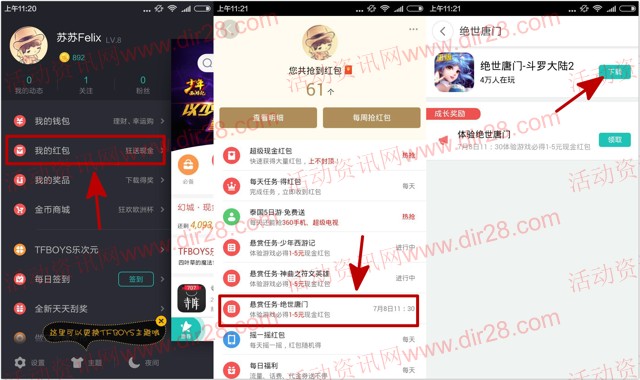 360助手下载绝世唐门app手游100%送1-5元现金红包奖励(可提现)