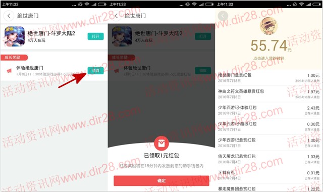 360助手下载绝世唐门app手游100%送1-5元现金红包奖励(可提现)