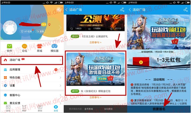 当乐下载永恒纪元app手游每天12点试玩送1-2元微信红包奖励(可提现)