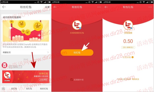 乐视视频微博粉丝包  扫码分享送总额39万元支付宝现金奖励（可提现）