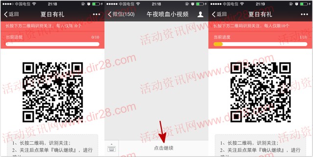 夏日有礼扫码关注10个公众号100%送1-100元微信红包奖励(可提现)