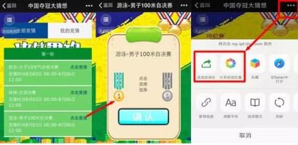免费U枕|一份来自里约的礼物等你签收!