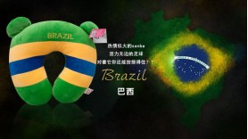 免费U枕|一份来自里约的礼物等你签收!