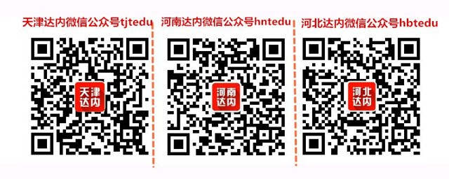 七夕玩游戏赢甜蜜大奖!达内陪你过七夕!