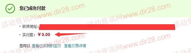 华美口令红包送59元无限制红包 可0元单下华美月饼