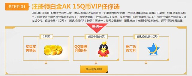 使命召唤刚枪节巨献送15个Q币,超级QQ会员,腾讯视频VIP会员等