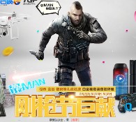 使命召唤刚枪节巨献送15个Q币，超级QQ会员，腾讯视频VIP会员等