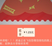东楚风S手机客户端下载100%送最少1元微信红包奖励