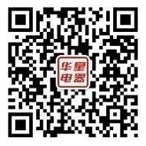 华星电器家装电器节砸金蛋送1.68-88元微信红包奖励