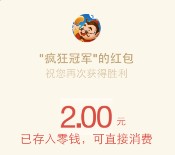 红包斗地主app游戏胜利2-3局送最少2元微信红包奖励
