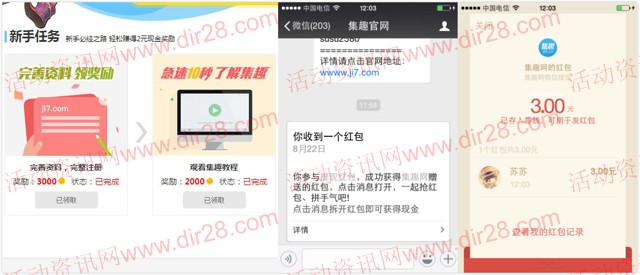 集趣网吉胜棋牌第2期新注册100%送2元微信红包奖励