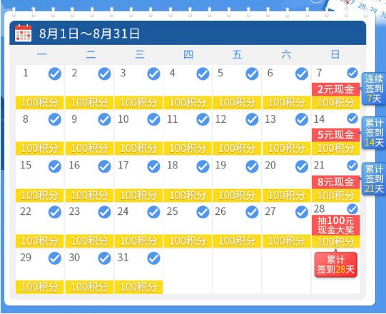 莱斯商城连续签到送2-8元现金红包奖励，以及众多实物等