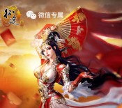 腾讯征途大海战app手游试玩送2-35元微信红包奖励