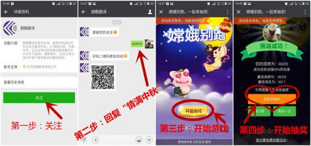 朗酷中秋大回馈抽奖送30-50元话费,100M流量等