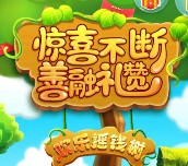 中国建设银行微信摇钱树抽奖送20-50元善融电子券奖励