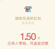 邻食屋邀关注送1元，邀友1人送0.1元，满2元可提现微信红包