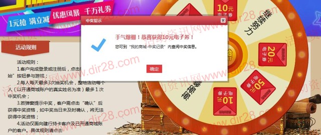 建行双十善融风暴抽奖送10-50元善融电子券奖励 共22140份