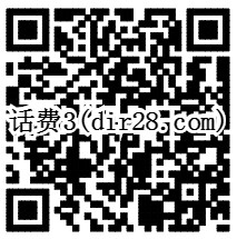 淘宝app扫码领取7元话费券 充值10元话费可抵扣使用