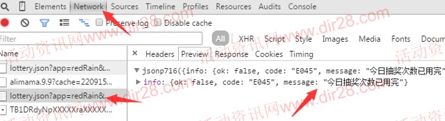 天猫双11泥石流抽奖送小米手机奖励 需1分钱下单