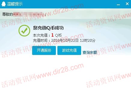 腾讯CF穿越火线app手游试玩送1-29个Q币奖励